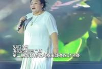 “大梨姐“开嗓，绝了！今晚，“蒙牛杯”第二届烟台村歌大赛南部赛区分区赛在海阳市新元广场精彩开赛。莱阳“大梨姐”王燕萍惊艳开唱。