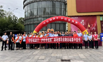 招远多部门联合开展防范非法金融活动集中宣传