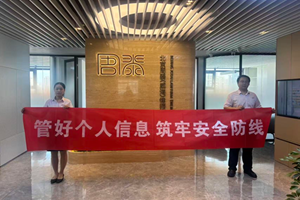 中国光大银行威海经区支行深入智慧谷园区开展反诈宣传活动