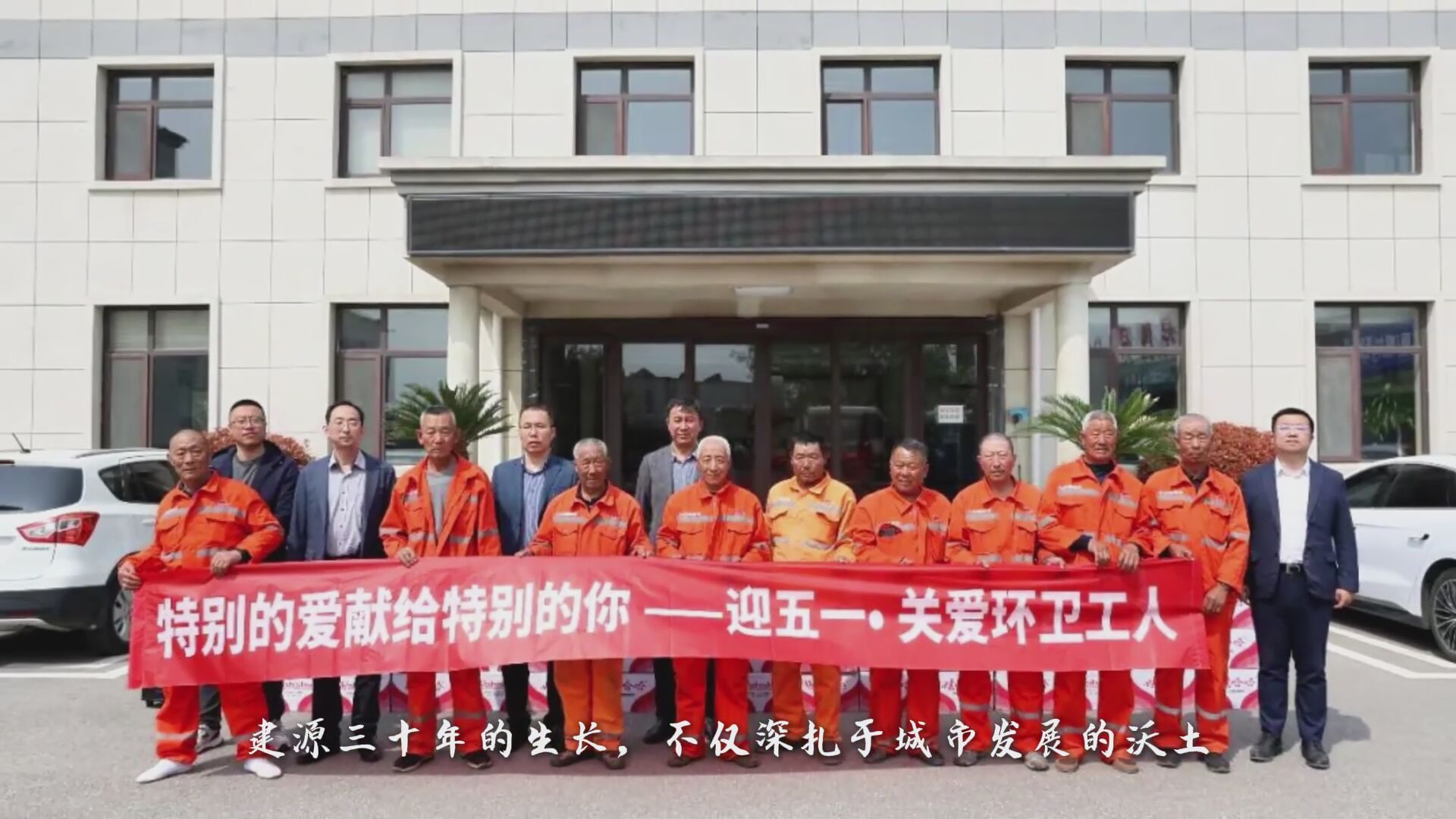 三十而立，向善而行——山东建源集团30周年慈善捐赠晚会圆满举行