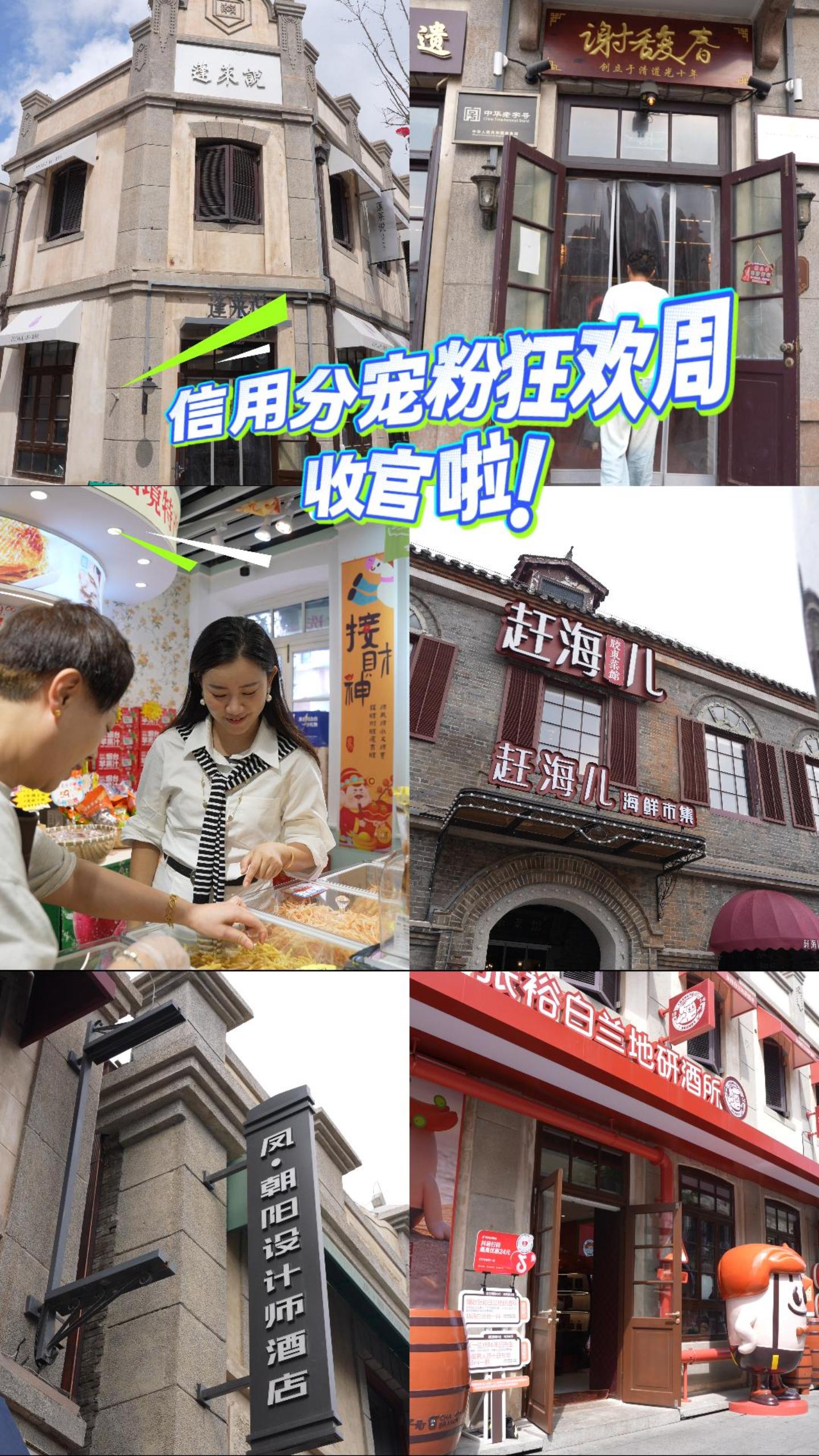 信用分宠粉周6期抢券活动收官啦，看看都领到了哪些惠民好品？继续关注“信用烟台”小程序，一起做烟台快乐守信人！