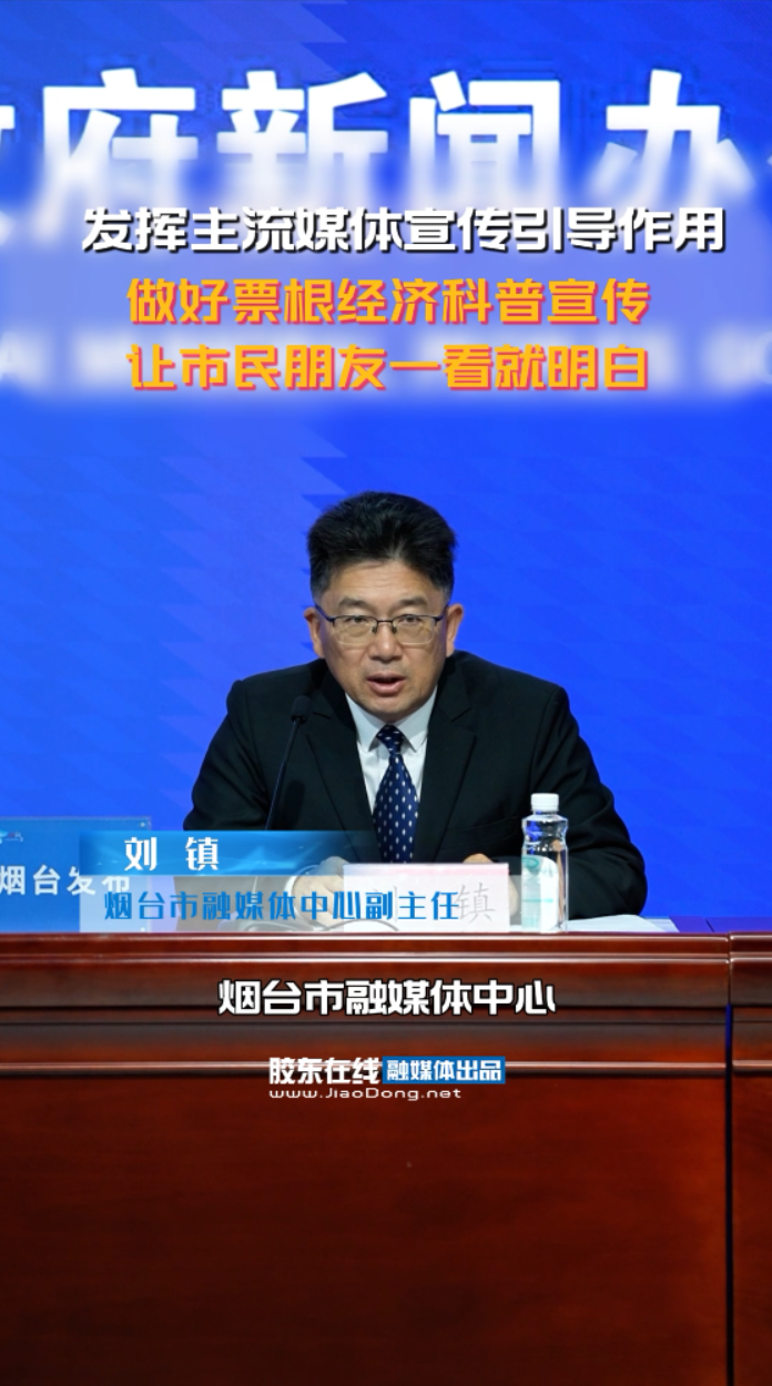 发挥主流媒体宣传引导作用，做好票根经济科普宣传，让市民朋友一看就明白 #票根经济#促消费#票根#优惠券#烟台市融媒体中心#烟海e家#嗨e购商城
