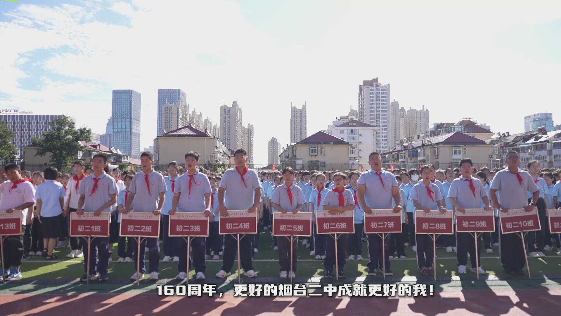 百年薪火，青春接力——烟台二中芝罘校区举行2026—2027学年度第一学期开学典礼