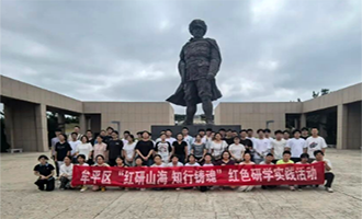 牟平区：红游牟平赓续红色薪火 山海同行浸润青春心田