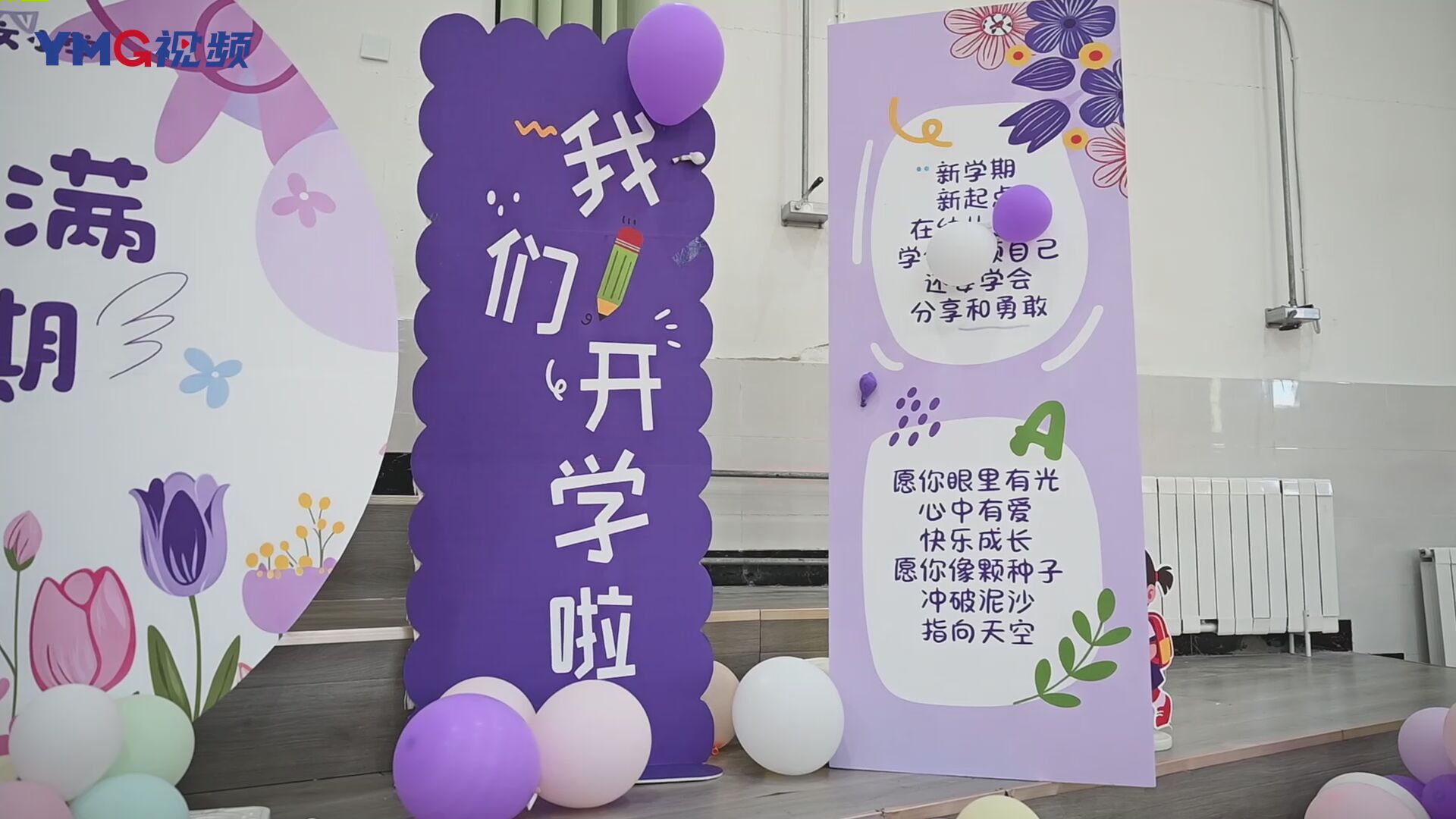 烟台高新区崇文小学一年级新生开学典礼举行