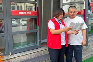党建共建送服务 金融科普进商户 烟台农商银行芝罘区黄务支行党支部开展“金融知识进商户”主题走访活动