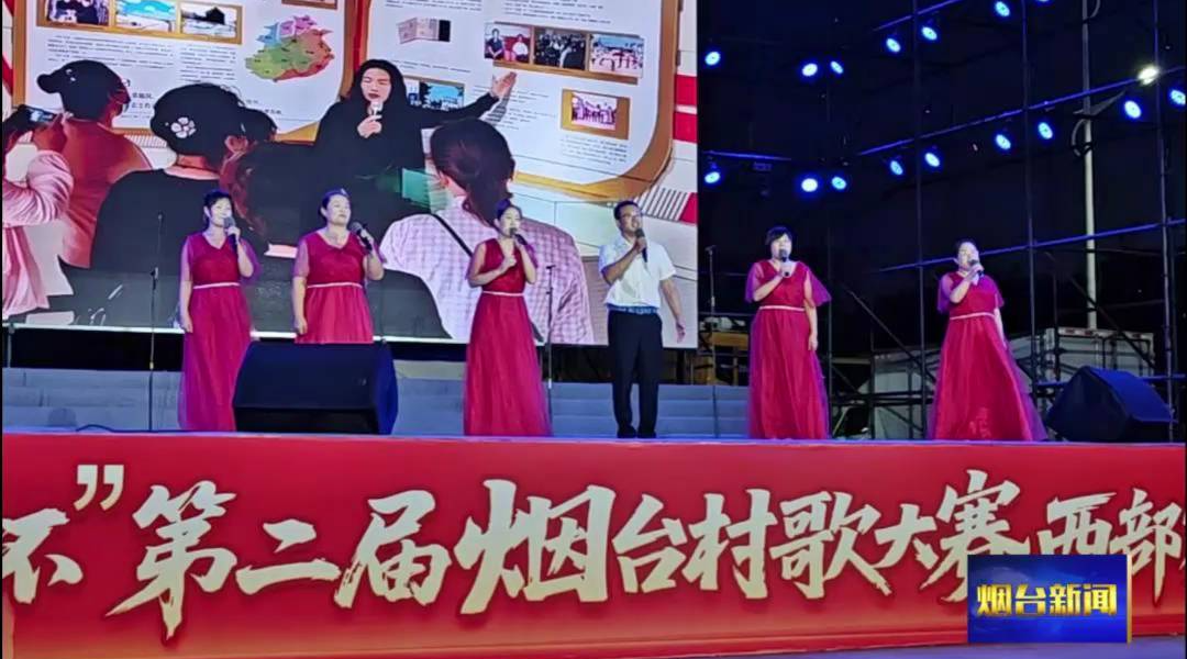 招远大和大美大户陈家合唱团，合唱本土村歌《美丽的大户陈家》，齐唱诉说乡村新貌，礼赞和美乡村建设成果