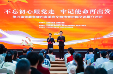 红动海阳，声传四省 | 第四届晋冀鲁豫革命文物优秀讲解交流推介活动侧记