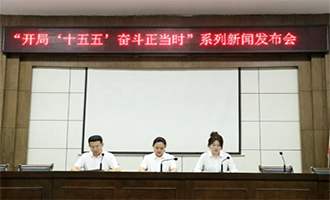 为全市经济社会高质量发展筑牢坚实财政支撑 | 招远市召开“开局‘十五五’  奋斗正当时”系列新闻发布会