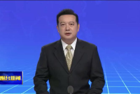 跨国公司烟台行活动开幕