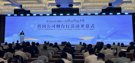 烟台，向世界发出“绿色邀约”