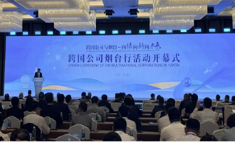 烟台，向世界发出“绿色邀约”