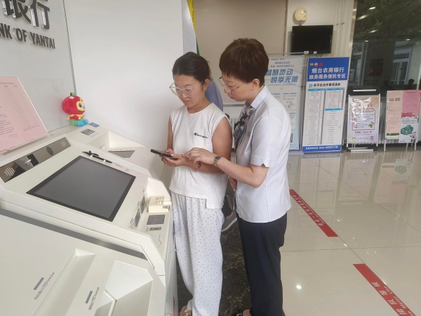 厅堂传温情 服务惠民生——烟台农商银行牟平区养马岛支行深耕暖心便民服务