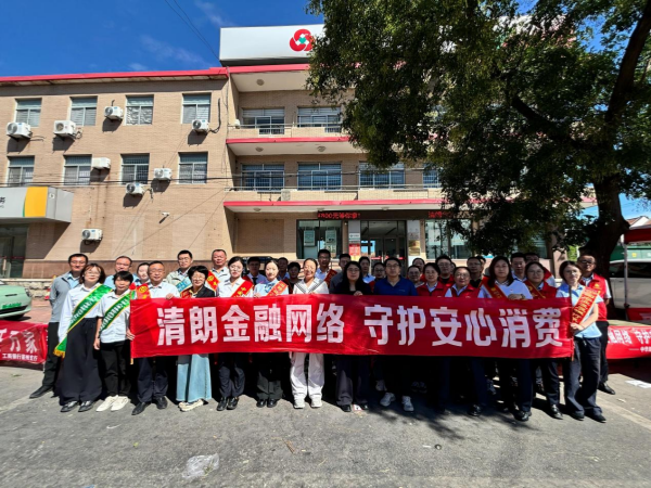 莱州金融监管支局组织开展“金融知识赶大集”集中宣传活动