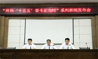 切实提升民生保障托底能效 | 招远市召开“开局‘十五五’  奋斗正当时”系列新闻发布会