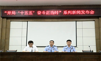全力维护全市社会大局持续稳定 | 招远市召开“开局‘十五五’  奋斗正当时”系列新闻发布会
