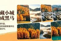 中秋火车票开售即秒光！“宝藏小城”成黑马