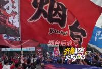 烟台欢迎威海回家！今晚，在烟台，齐鲁超赛最值得期待的一场比赛来了！