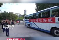 排面到位！烟台球迷迎接威海“远征军”，一起期待今夜属于一家人的足球狂欢！