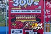 甭管输赢，哈美了就行！今晚的齐鲁超赛烟台主场，烟威球迷专属福利等你来“哈”。
