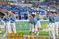 今晚，齐鲁超赛烟威德比战前最动人一幕：烟台威海两地球迷大合唱《我爱你中国》。