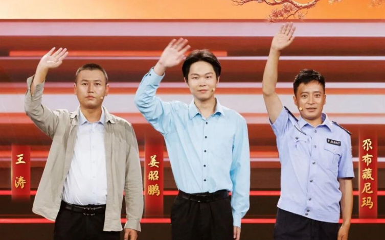2026年中国好人特别节目，烟台姜昭鹏、王涛将亮相央视