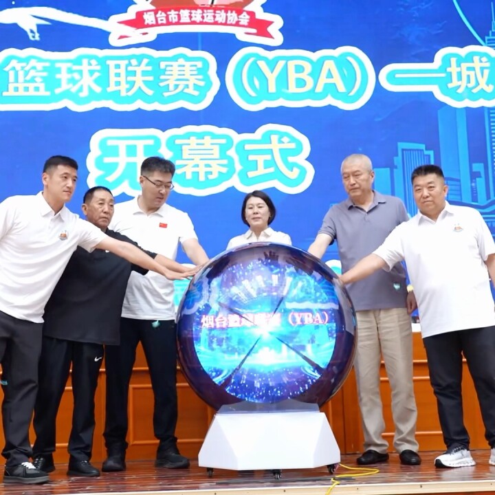 今日下午，2026烟台篮球联赛—城市联赛正式启幕，烟台白燕篮球俱乐部同时揭牌成立
