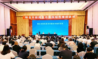 突发事件舆情如何引导？国际传播如何叙事？专家来烟授“真经”！