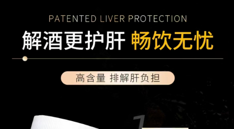 宣称“千杯不醉”“边喝边解”，“解酒神器”真的有用吗？