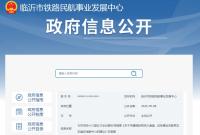 山东新增3座高铁站