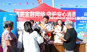 栖霞织密基层金融安全网 全力守护山区群众“钱袋子”