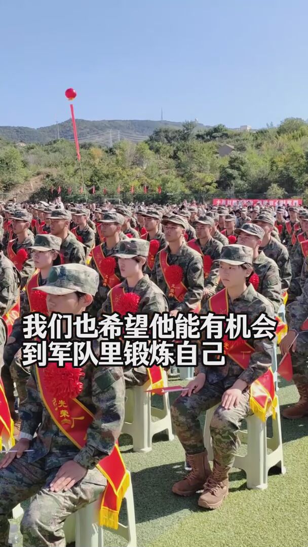 9月15日，山东烟台。新兵入伍欢送仪式现场，妈妈难掩不舍，爸爸满是自豪与支持；新兵郑重表态，青春赴军营，热血卫家国！