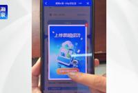 烟台AI票根经济促消费活动，三方优惠叠加怎么薅？
