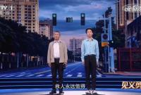 “救人永远值得！”姜昭鹏、王涛亮相2026年中国好人特别节目