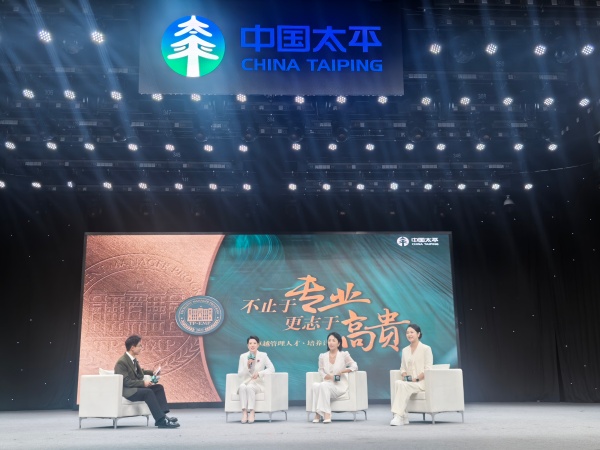 聚势四方启新程 E领四化铸卓越 ——太平人寿烟台中心支公司成功举办“太平人寿EMP”烟台四周年优才推介会