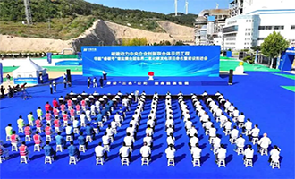 我国首个熔盐耦合超临界二氧化碳循环发电商业示范项目“睿碳号”在烟台开工建设