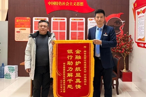 服务有温度 助企有力度 烟台农商银行金融赋能跨境物流企业发展