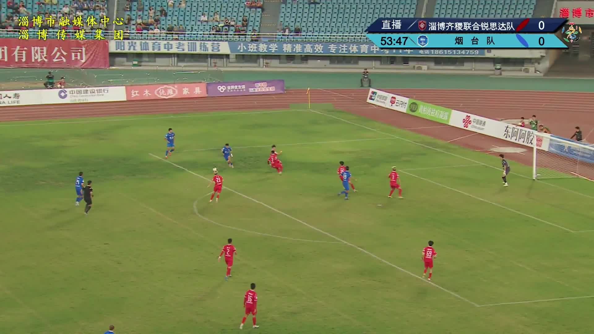 快讯|进球了！烟台队率先破门，1：0领先！