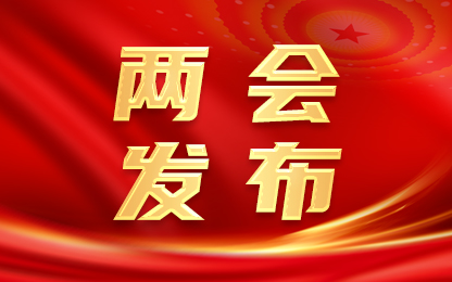 中国人民政治协商会议第十四届烟台市委员会第五次会议政治决议
